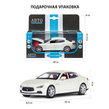 Машинка металлическая АВТОпанорама игрушка детская Maserati Ghilbi 1:32 белый