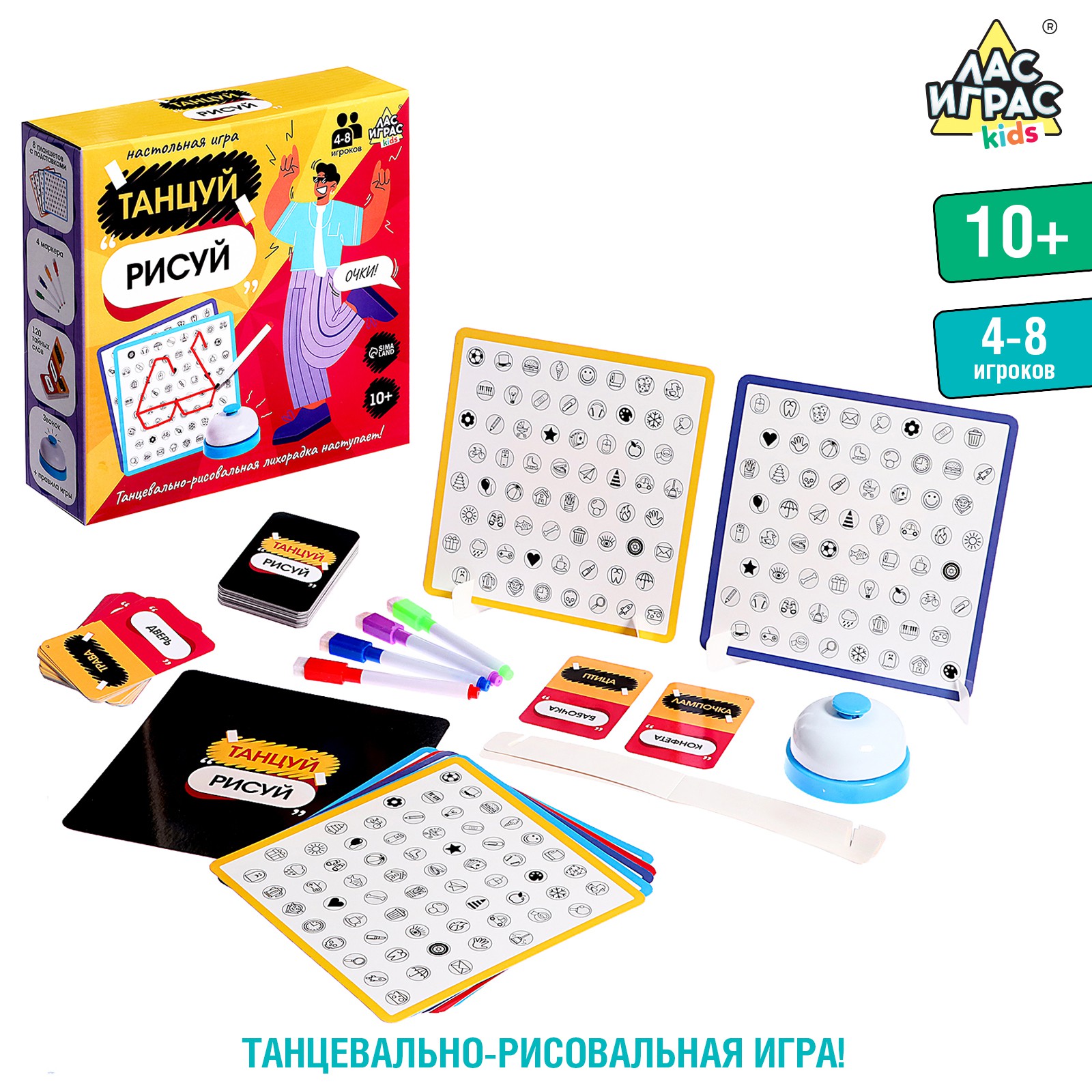 Настольная игра Лас Играс KIDS «Танцуй рисуй» - фото 1