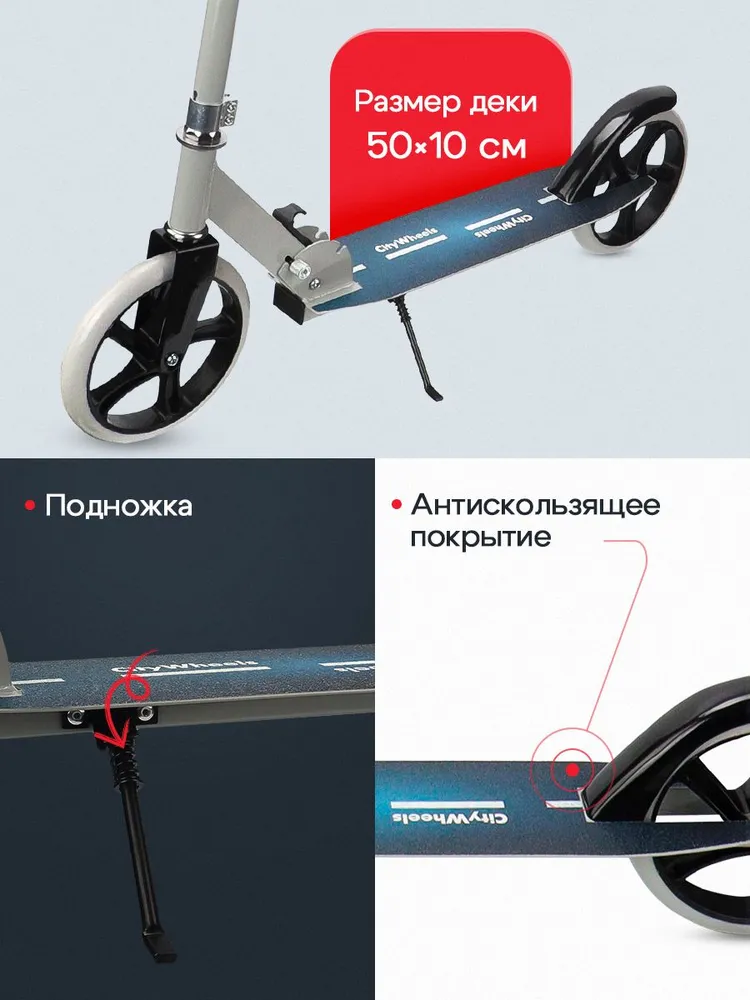 Самокат двухколёсный Рыжий кот City Wheels / Складной / Колёса PU 200мм / До 100 кг / Серый - фото 3