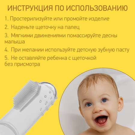 Зубная щетка-массажер ROXY-KIDS силиконовая для малышей от 4 месяцев в футляре