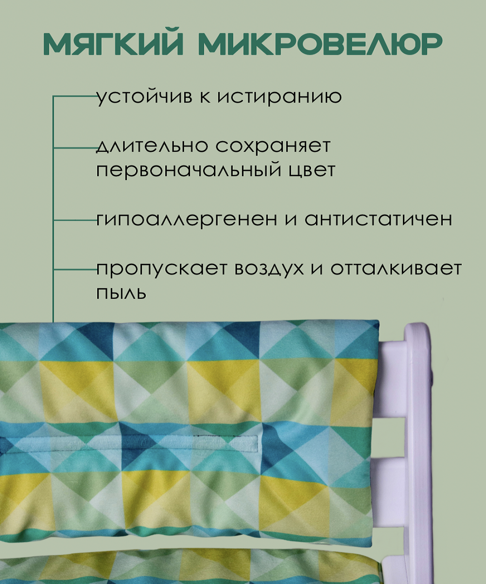 Комплект подушек для стульчика Конёк-Горбунёк Комфорт Арлекино Зима 4665296706232 - фото 4