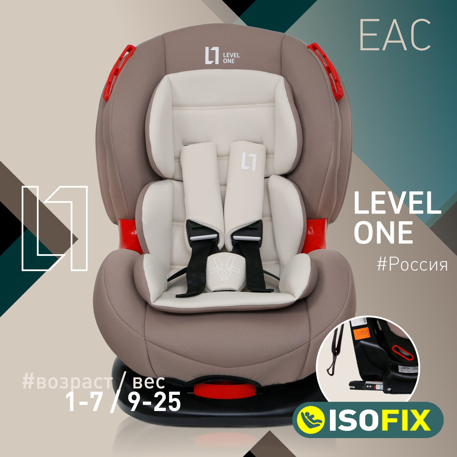 Детское автокресло Еду-Еду KS 527 Isofix гр.I/II серия Level One beige - фото 2