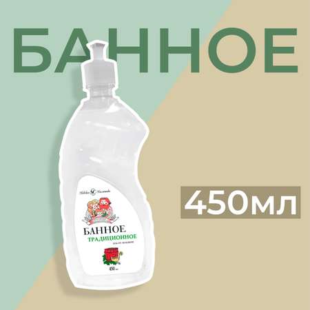 Жидкое мыло Невская косметика банное 450мл