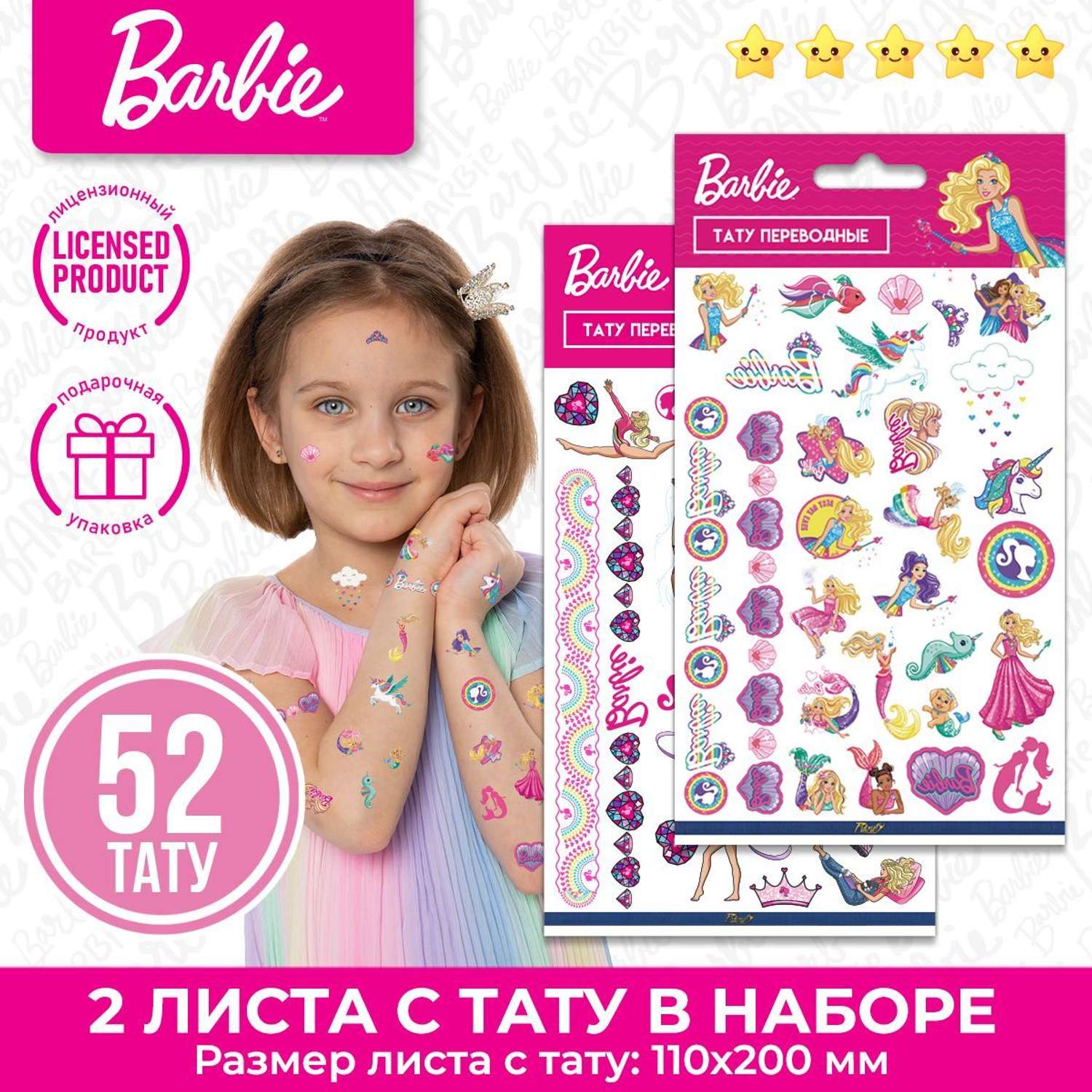 Набор временных татуировок PrioritY Mattel Барби 2 листа - фото 4