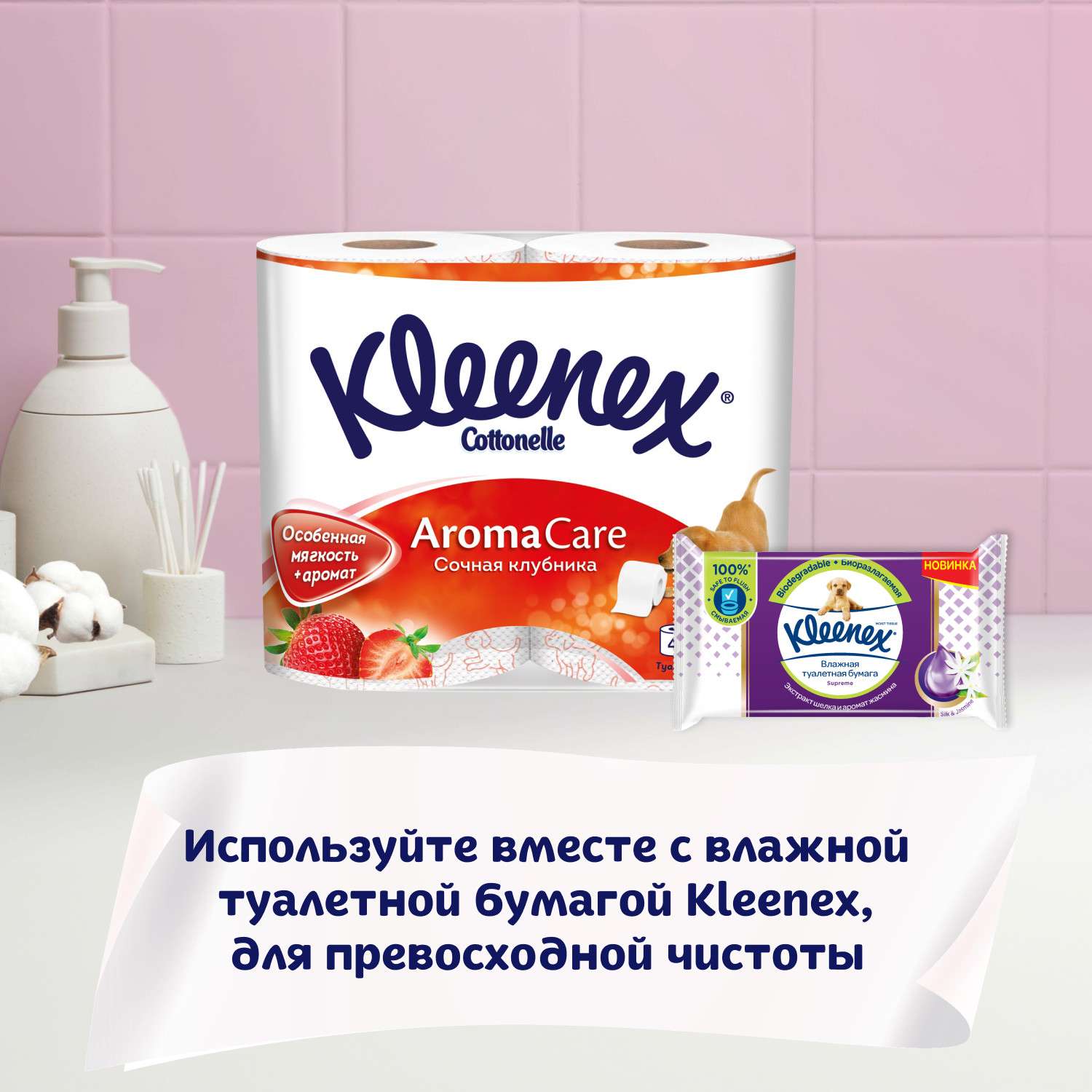 Туалетная бумага Kleenex Сочная клубника 3 слоя 4 рулона - фото 7