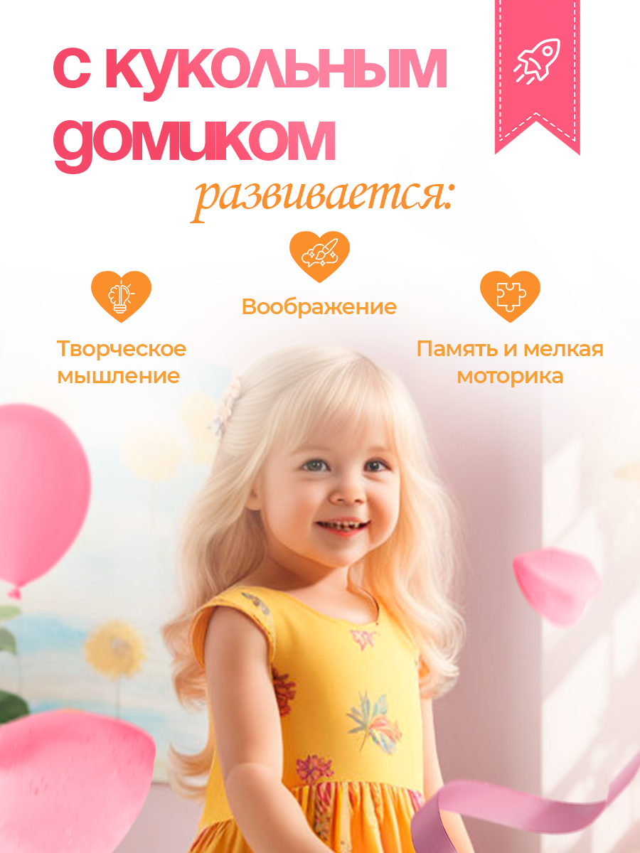 Кукольный домик Мини Pema kids с принтом материал МДФ МиниБел-Роз+принт - фото 4