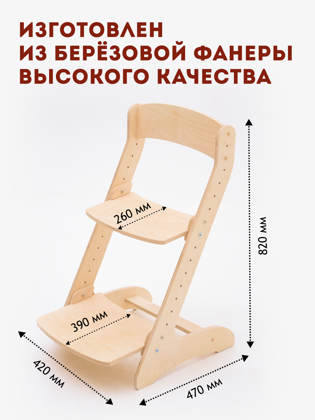 Стул растущий детский ГРАТ Удобный купить по цене 2565 ₽ в  интернет-магазине Детский мир