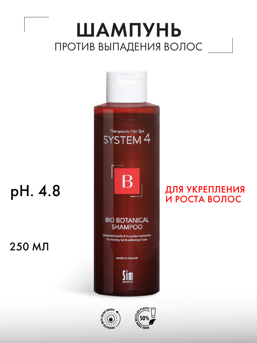 Шампунь Sim Sensitive System 4 против выпадения волос БиоБотанический 250 мл - фото 1