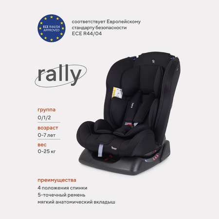 Автокресло Rant Basic Rally Black