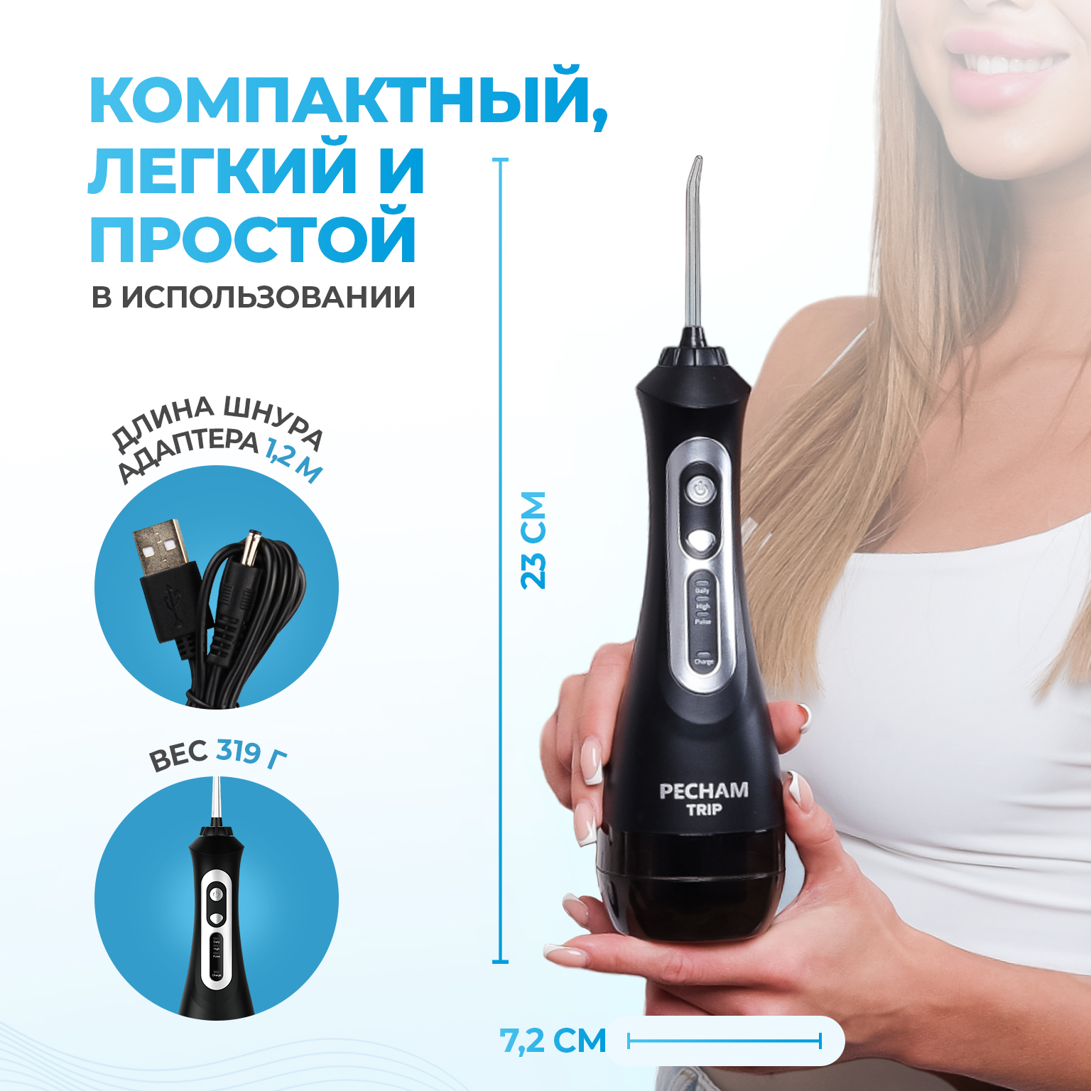 Портативный ирригатор PECHAM Trip Black для полости рта Oral irrigator - фото 8