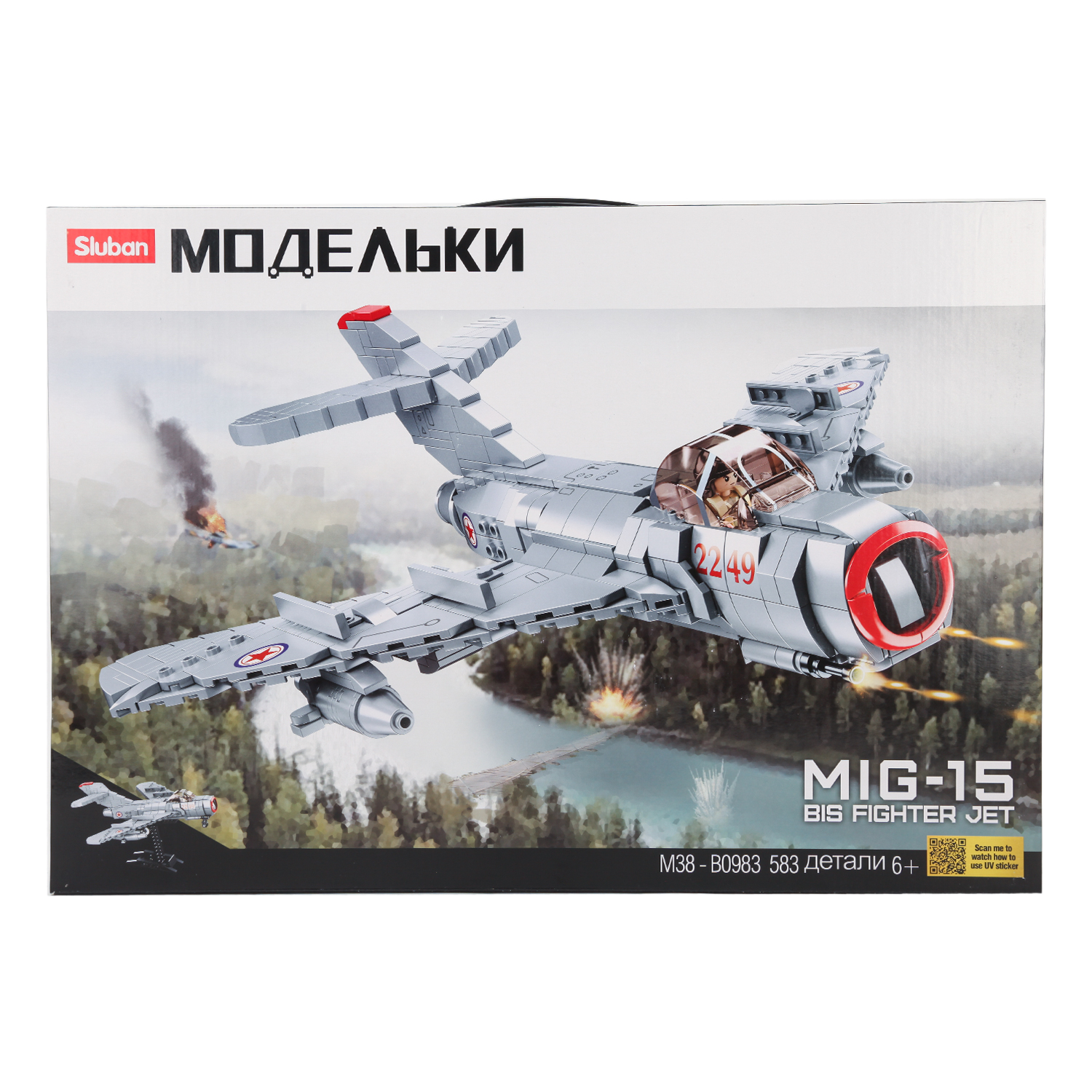 Lego mig 15 on sale