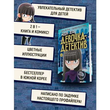 Книга Махаон Тайна незнакомца в клетчатой шляпе.