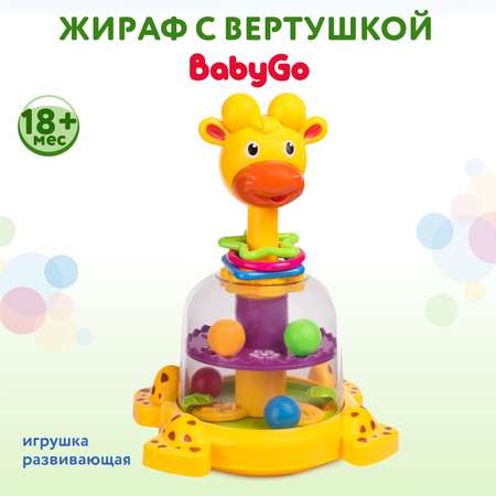 Развивающая игрушка BabyGo Жираф с вертушкой