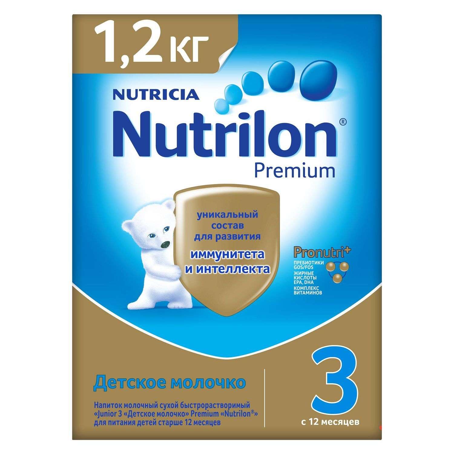 Молочко детское Nutrilon Premium 3 1200г с 12месяцев - фото 16