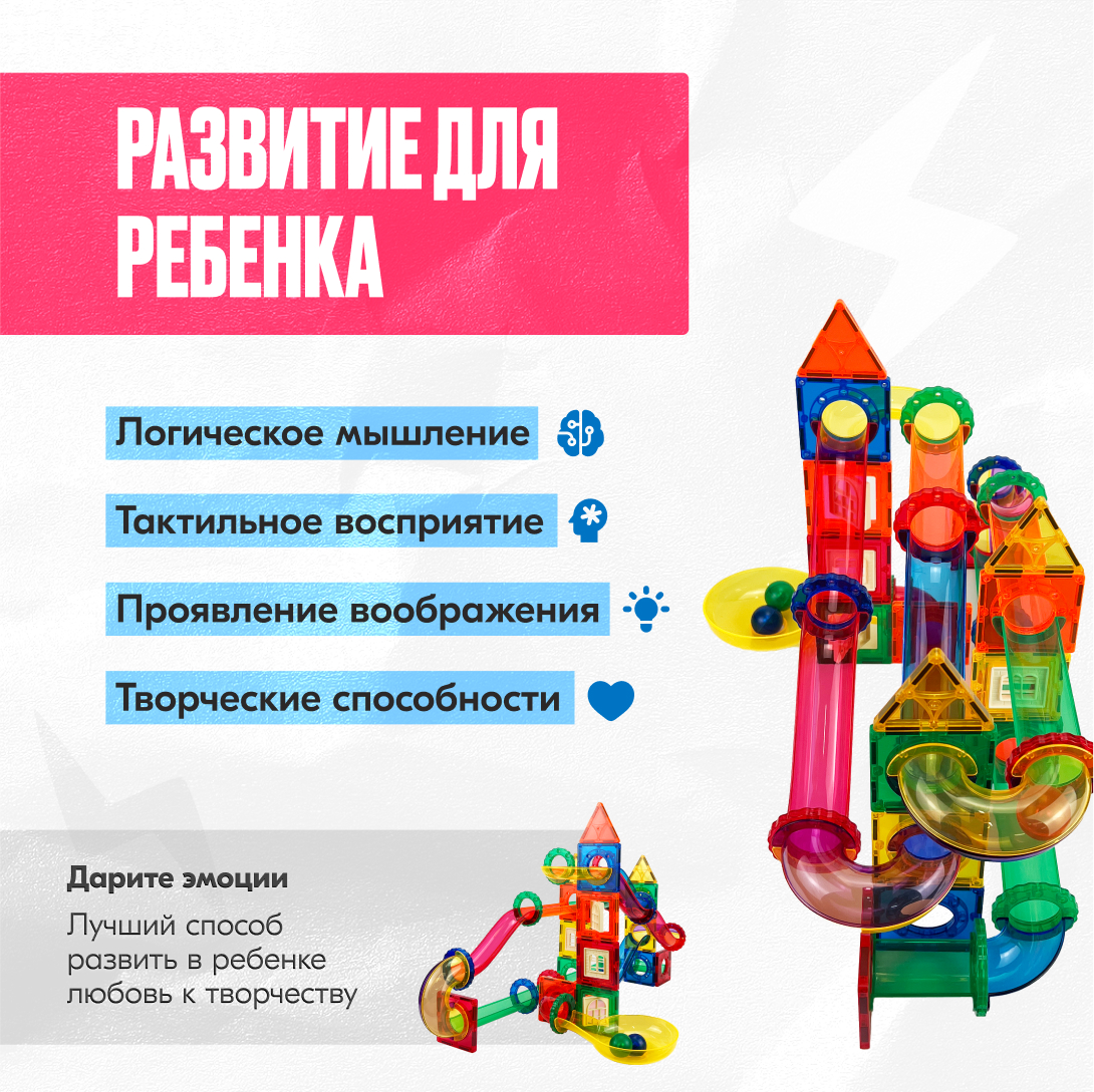 Игрушка LX Магнитный конструктор 3D Горки 62 детали - фото 4