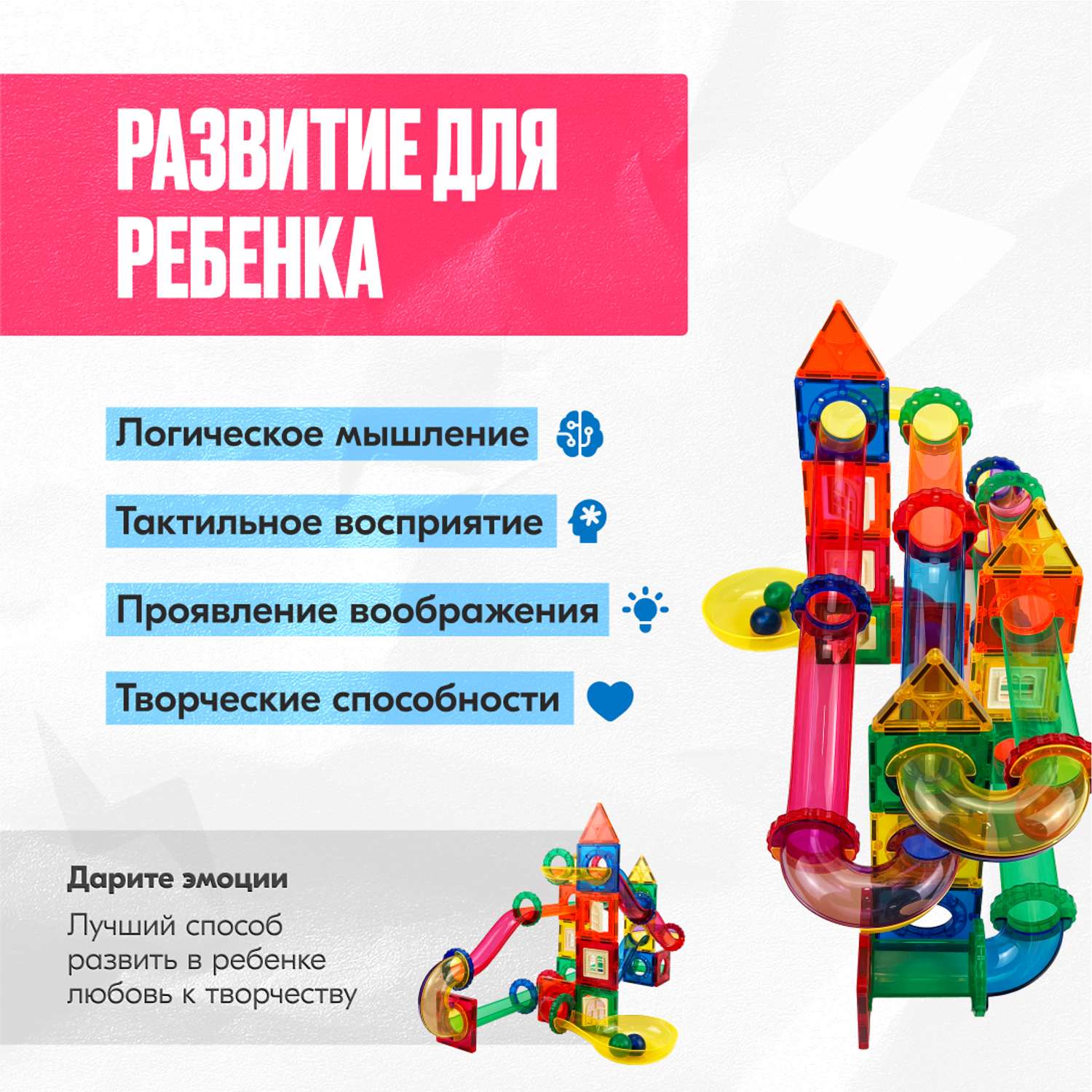 Игрушка LX Магнитный конструктор 3D Горки 62 детали - фото 4