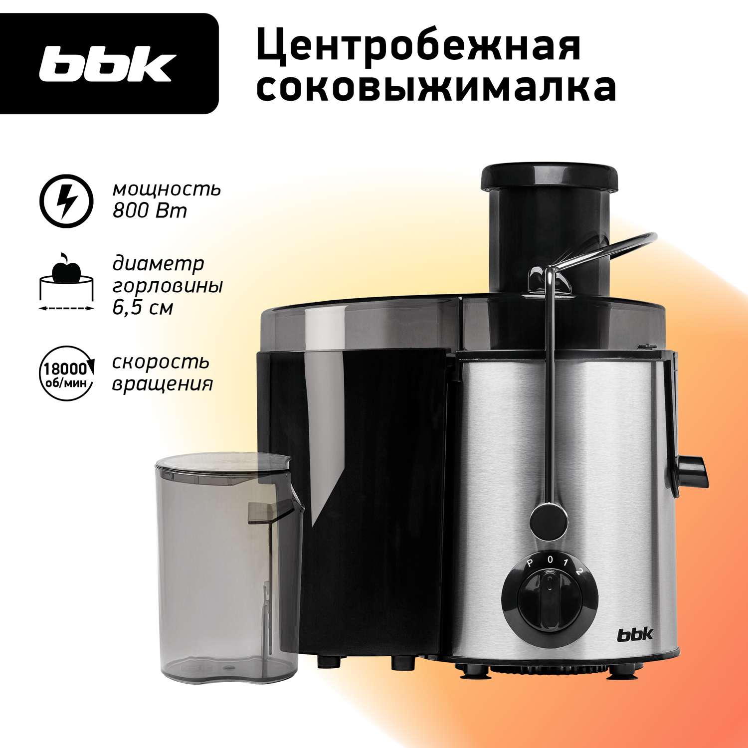 Соковыжималка электрическая BBK JC080-H06 черный/металлик - фото 1