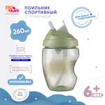 Поильник Пома 260 мл