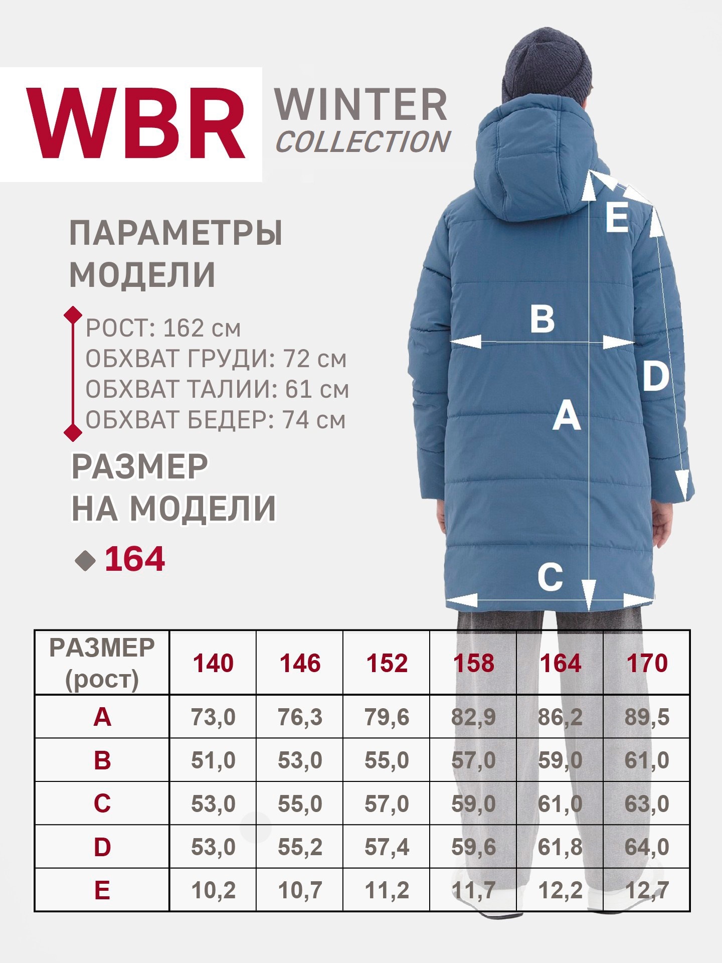 Куртка WBR 72-001 - фото 6