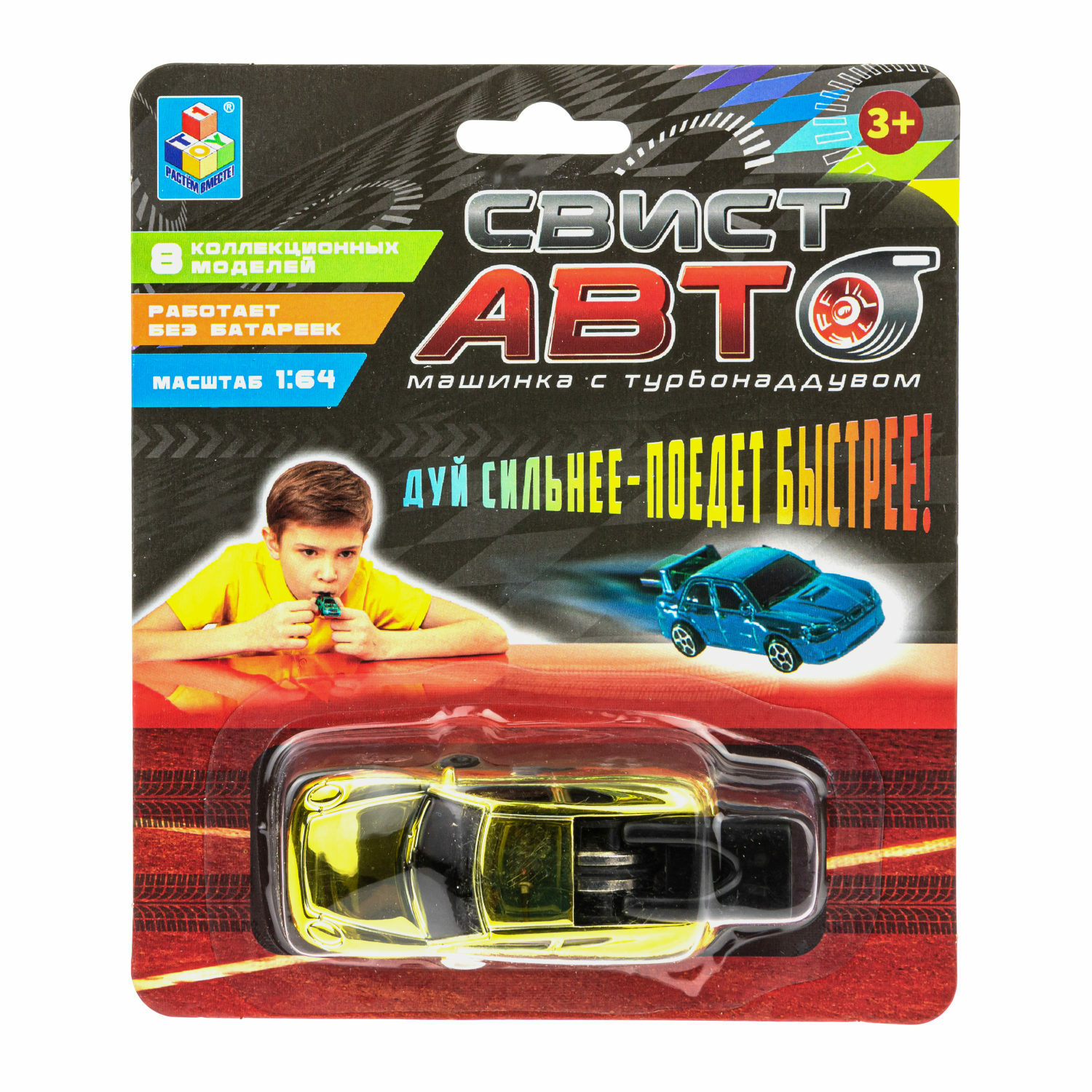 1Toy Свист-авто Машинка Жёлтая 8 см Т20974-5