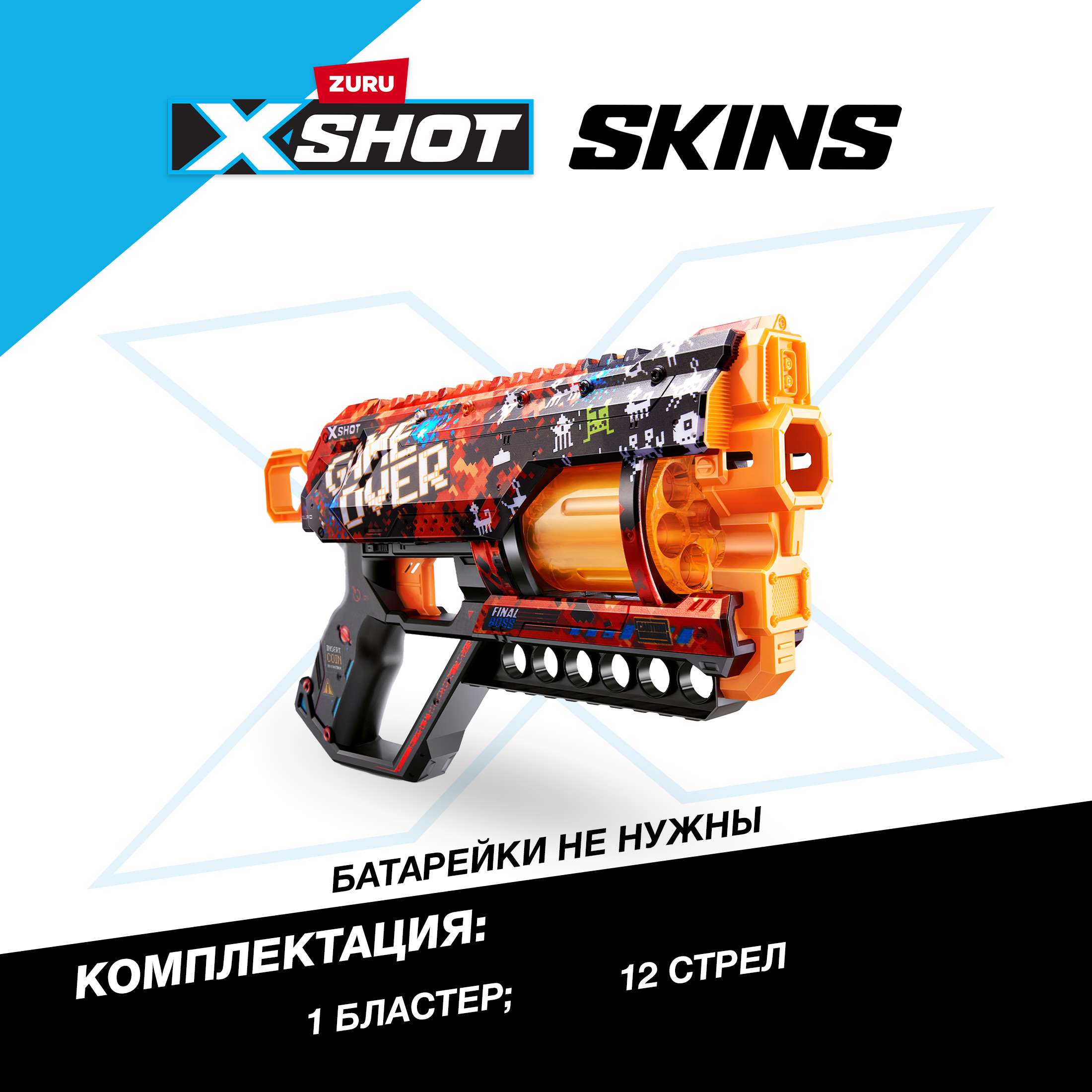 Бластер XSHOT Скинс Грифер Конец игры 36561D - фото 3