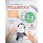 Погремушка-подвеска SHARKTOYS с колокольчиком Обезьянка