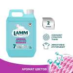 Гель для стирки LAMM Aroma 2л