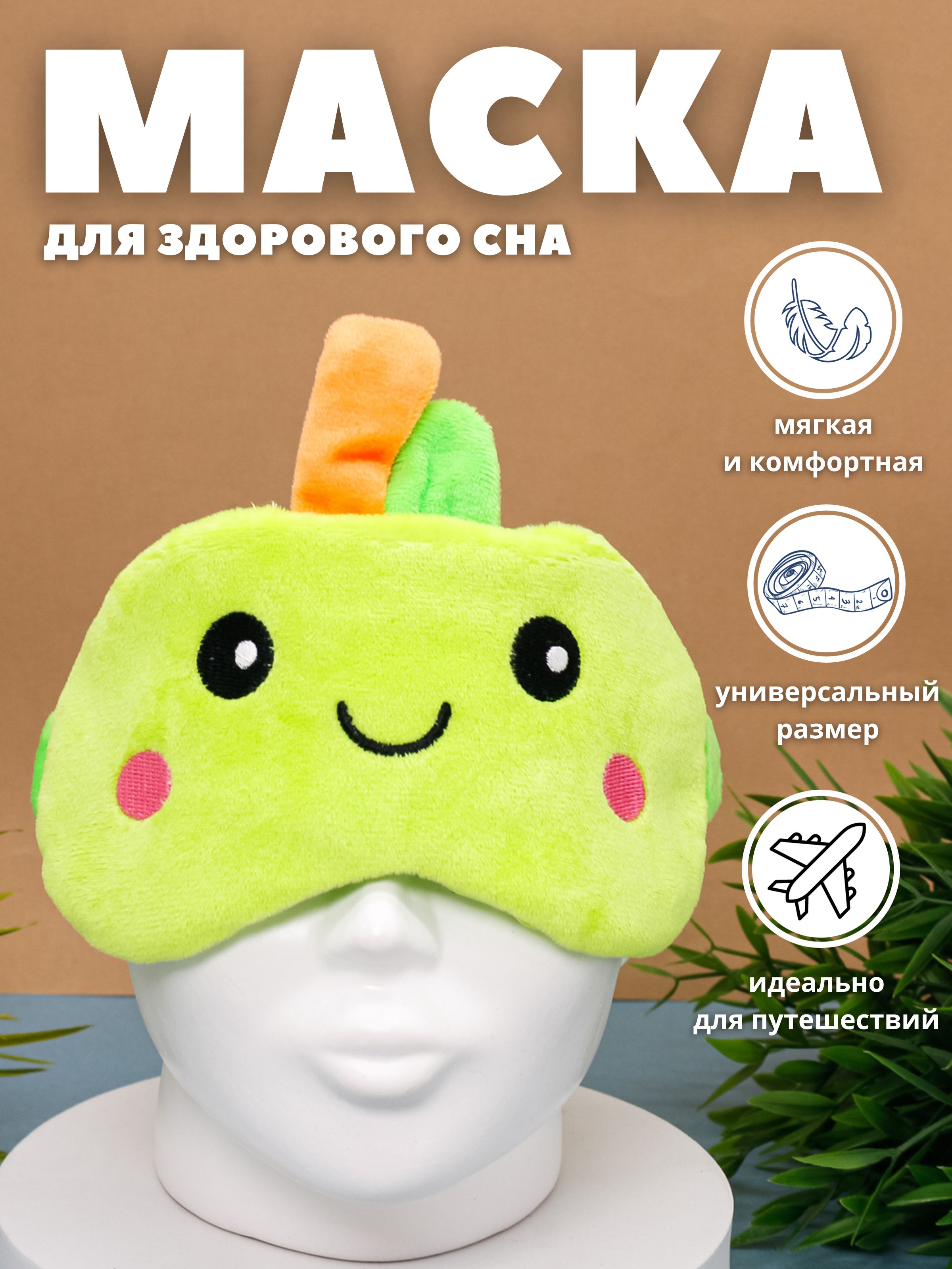 Маска для сна iLikeGift Hello frog - фото 1