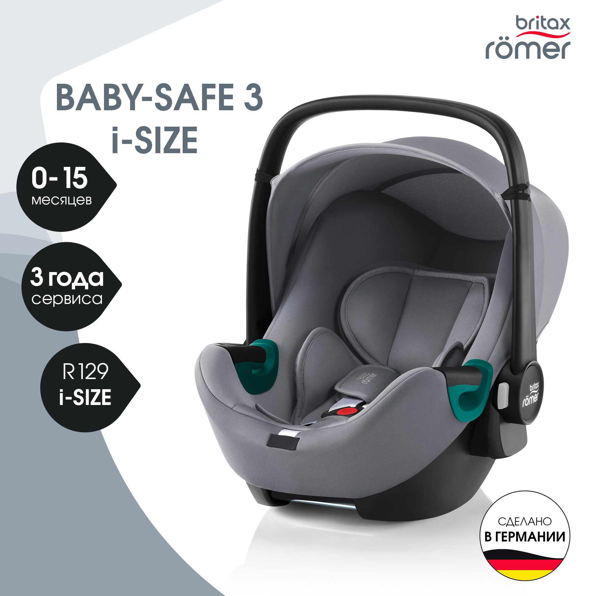 Автокресло Britax Roemer BABY-SAFE 3 i-SIZE Frost Grey купить по цене 43112  ₽ в интернет-магазине Детский мир