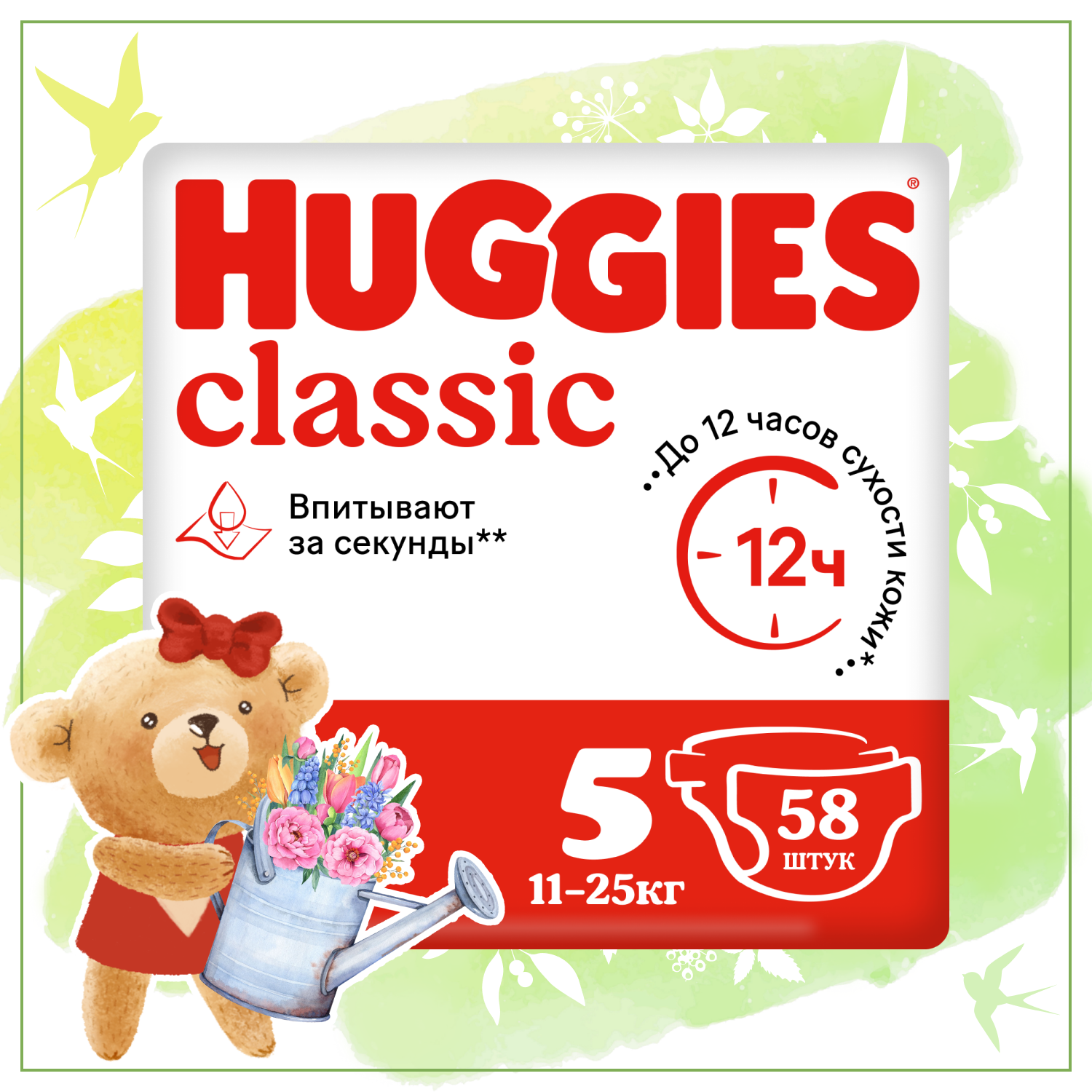 Подгузники Huggies Classic 5 11-25кг 58шт - фото 1