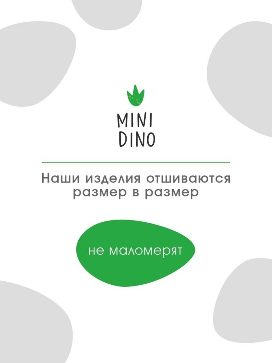 Футболка MINIDINO Т-Д-019Футболка-фуфайка принт Динозавры тофу - фото 15