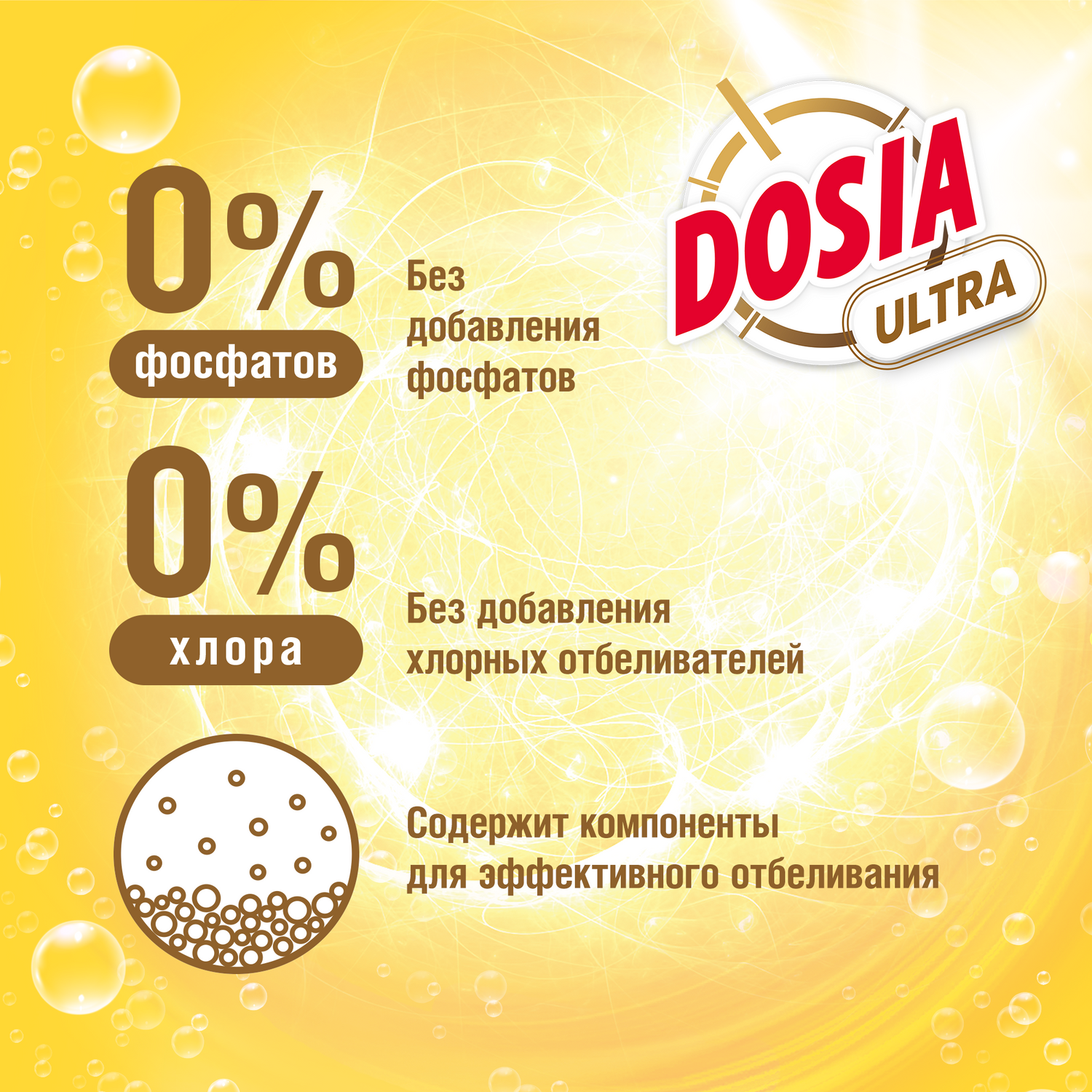 Стиральный порошок Dosia для цветных вещей ULTRA Color 3 кг - фото 4