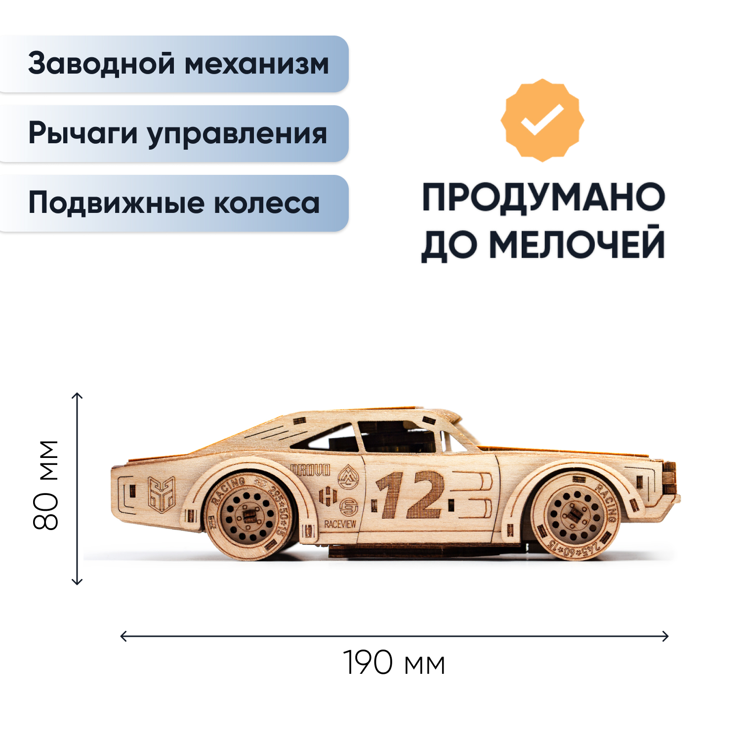 DROVO Деревянный конструктор 3D Набор спорткаров Легенды трека