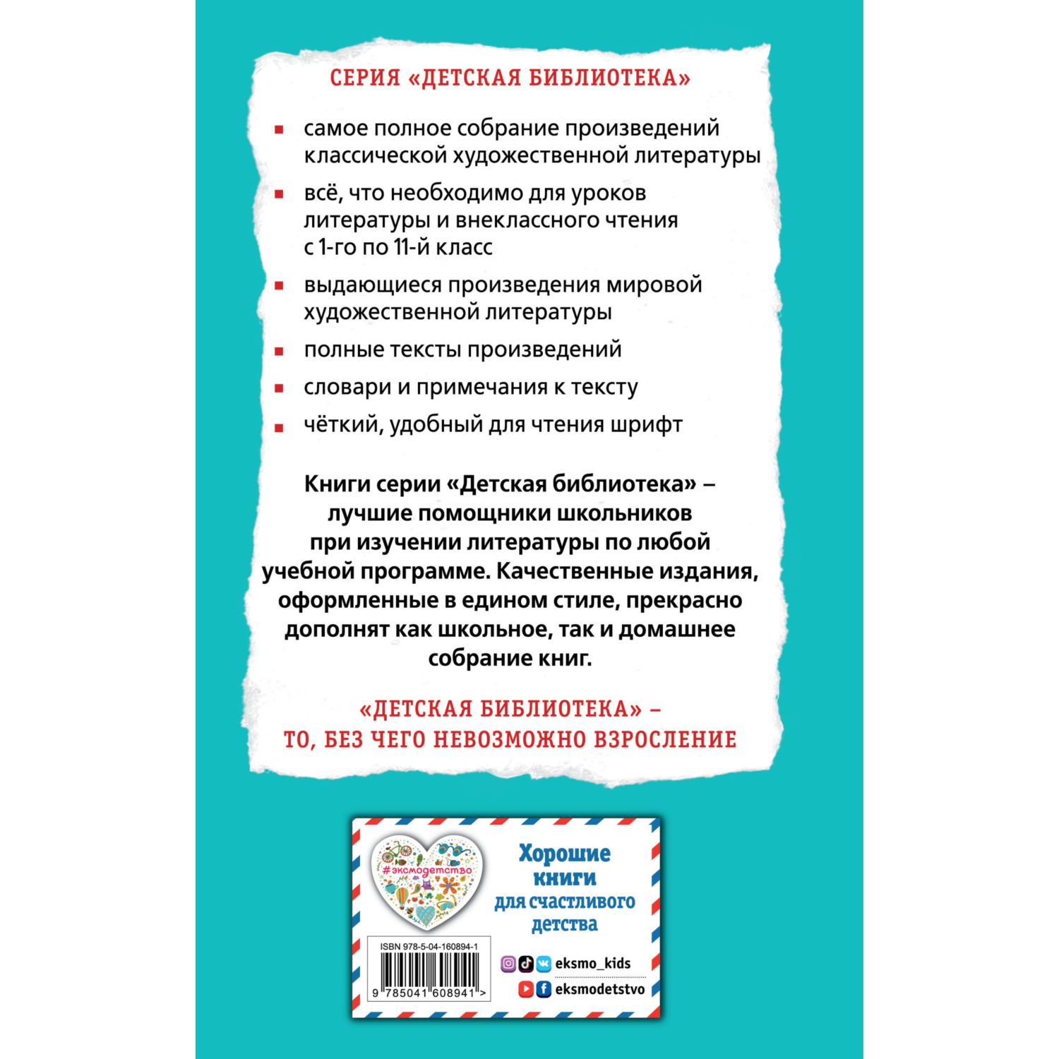 Книга Эксмо Путешествие Алисы иллюстрации Мигунова Евгения - фото 9