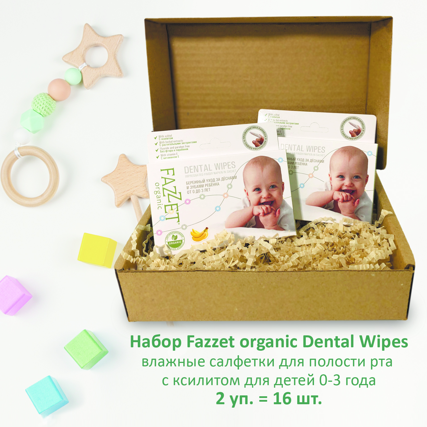 Набор Детские салфетки Fazzet ORGANIC Dental Wipes для полости рта 0-3 года (8+8шт) - фото 2