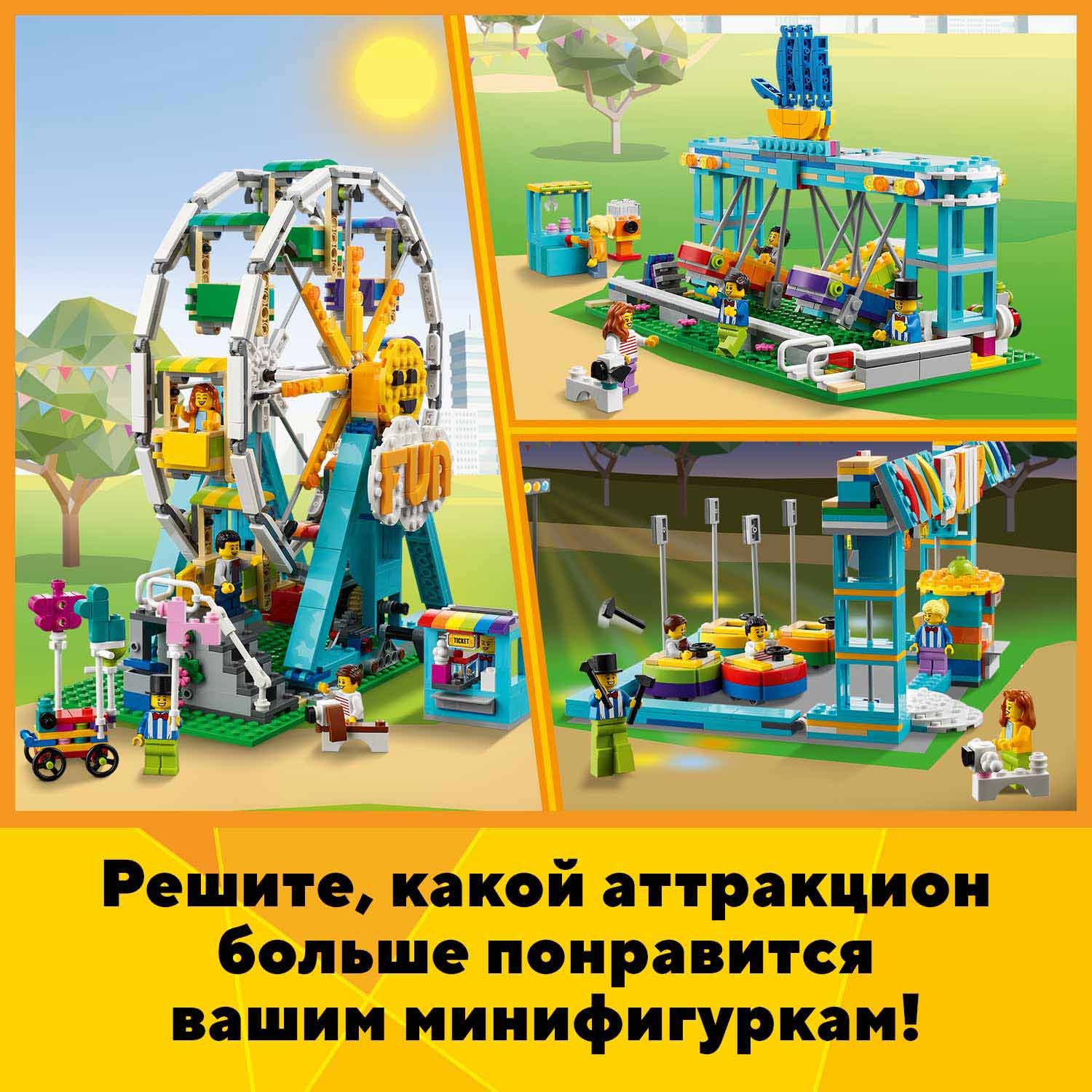 Конструктор LEGO Creator Колесо обозрения 31119 - фото 7