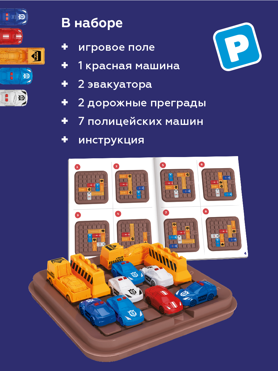 Настольная игра ON TIME логическая Парковка