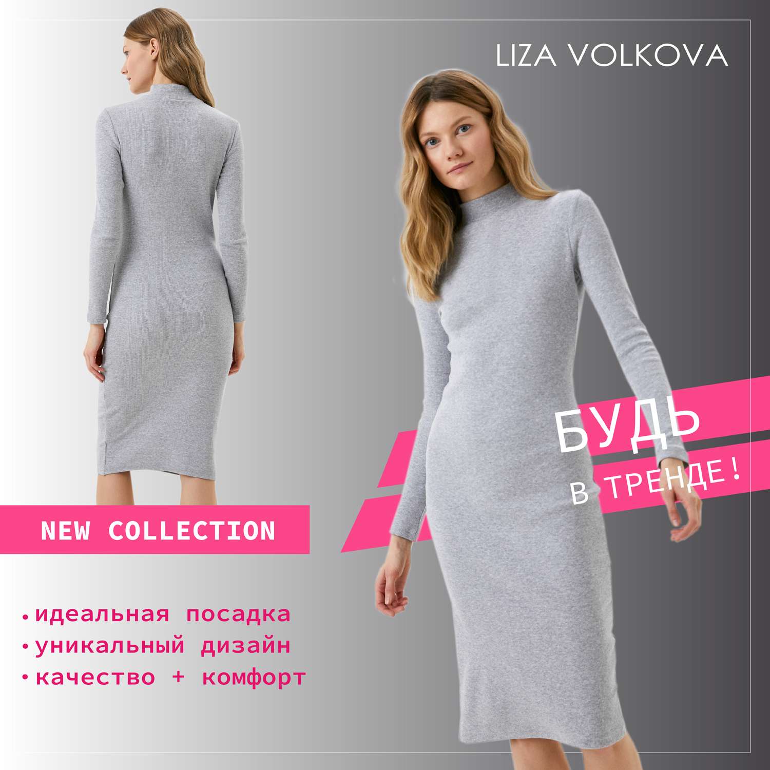 Платье Liza Volkova 234930075 - фото 2