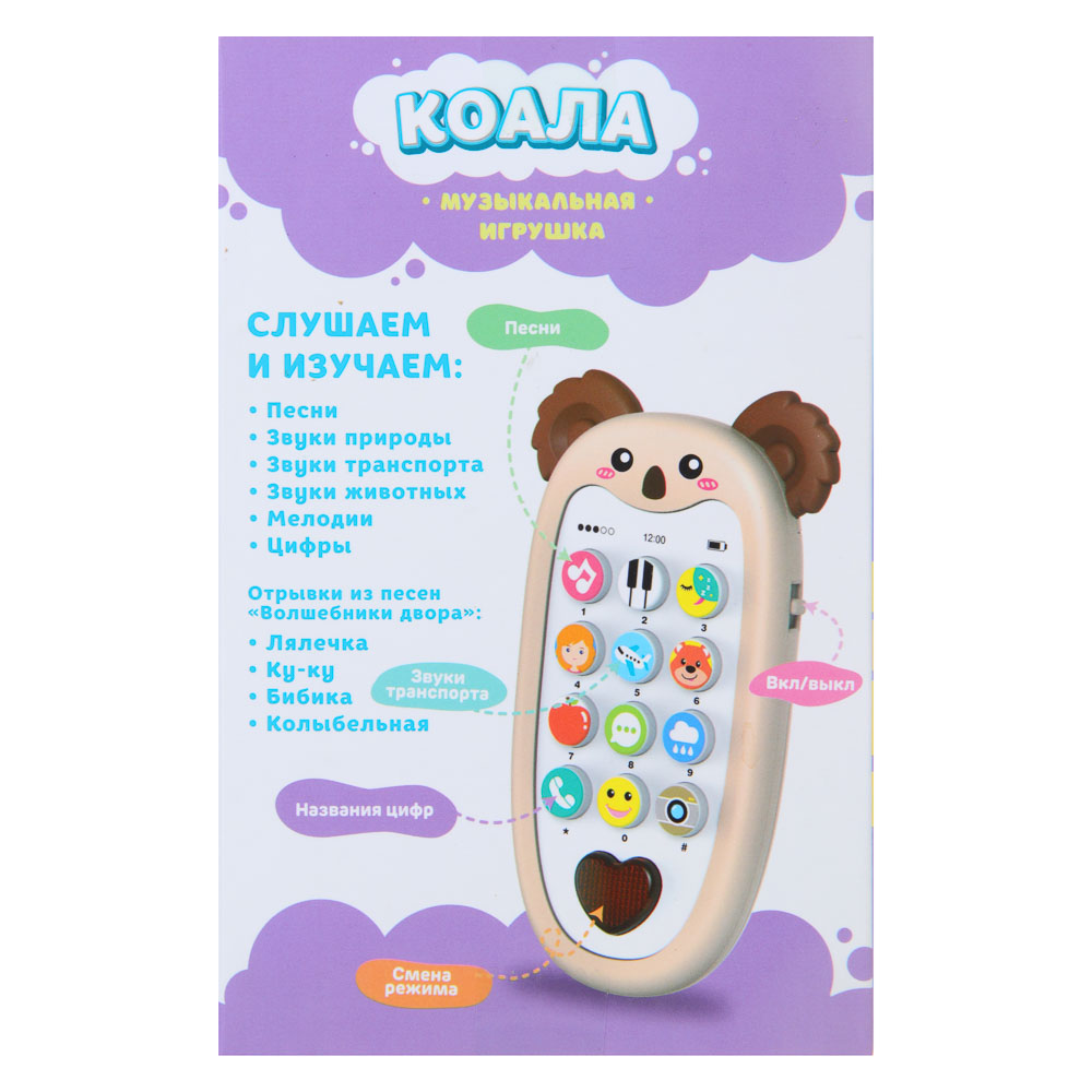 Музыкальная игрушка Игроленд Коала со светом и звуком - фото 4