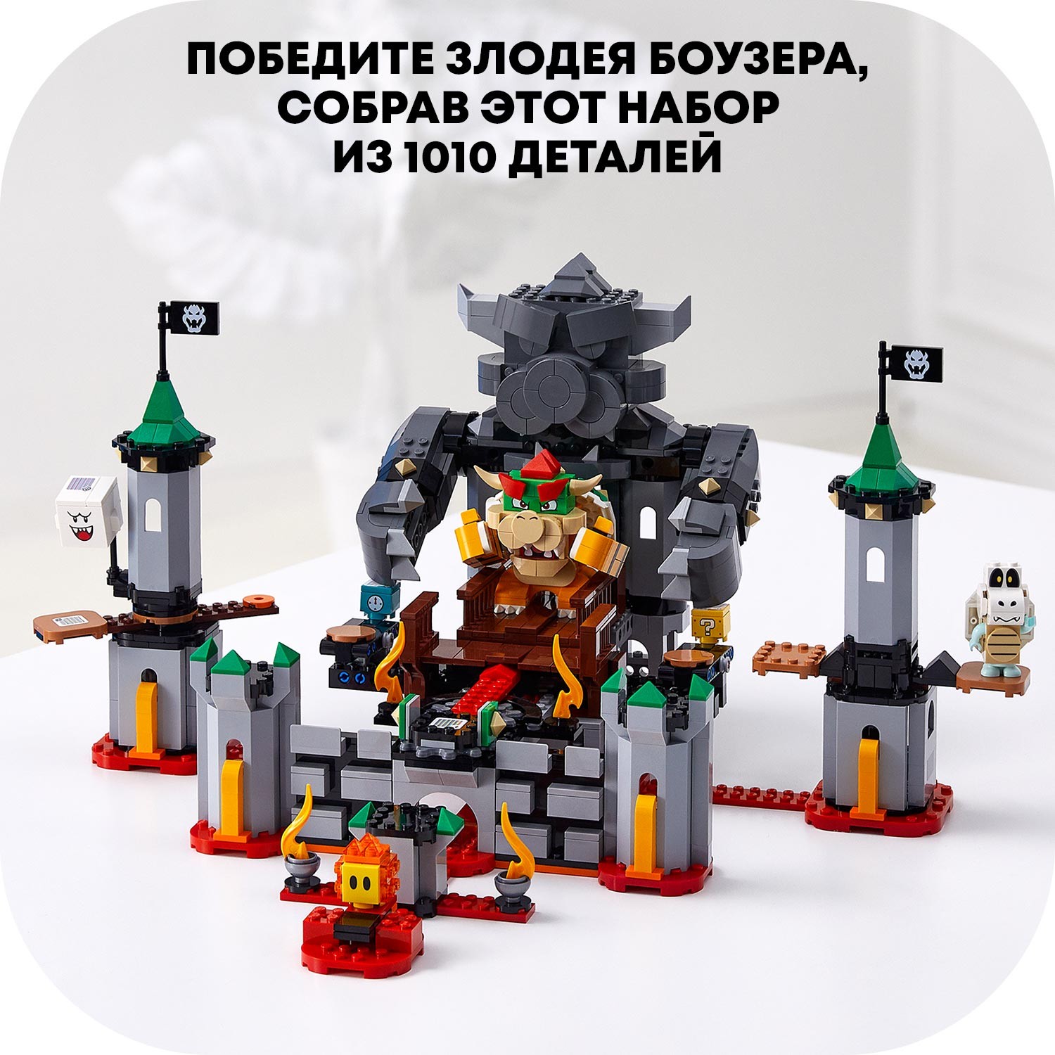 Конструктор LEGO Super Mario Битва в замке Боузера 71369 - фото 4