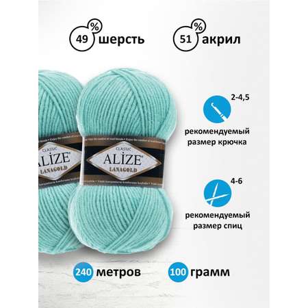 Пряжа Alize полушерстяная мягкая тонкая теплая Lanagold 100 гр 240 м 5 мотков 462 морская зелень