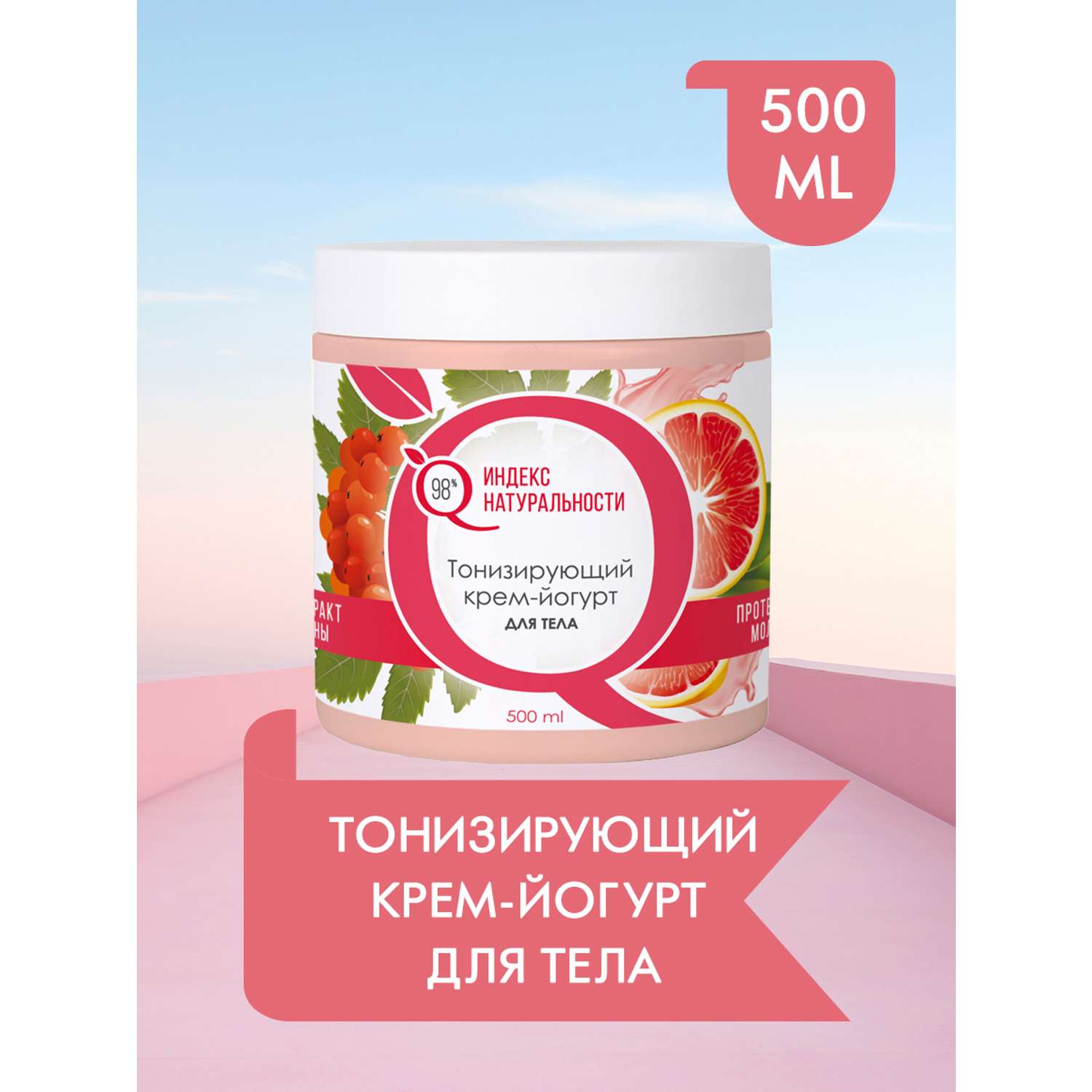 Крем-йогурт для тела Ichthyonella йогурт 500 мл - фото 1