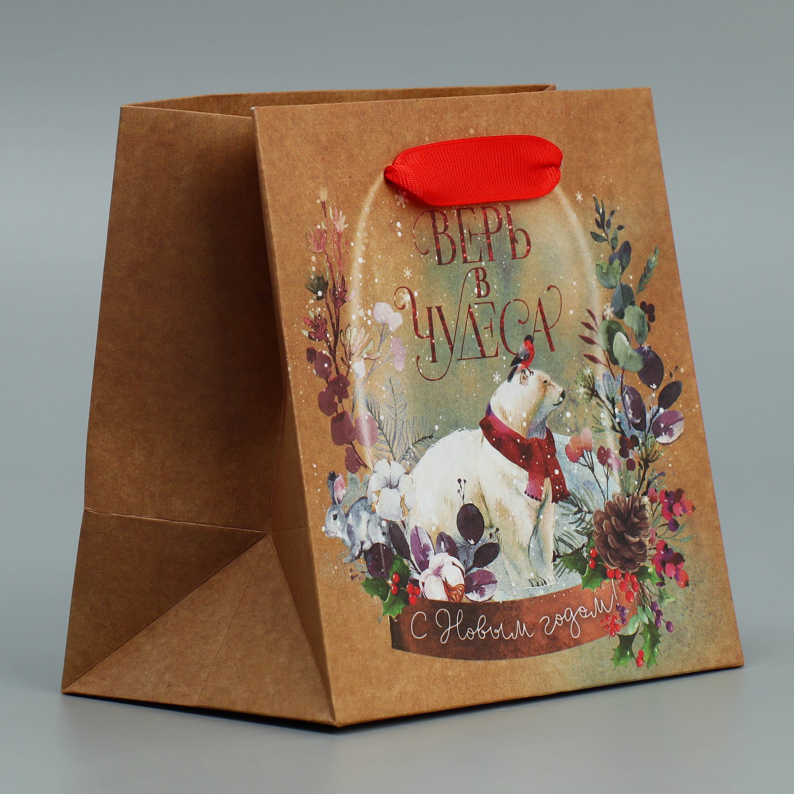 Пакет Дарите Счастье крафтовый квадратный «Верь в чудеса». 14×14×9 см - фото 2