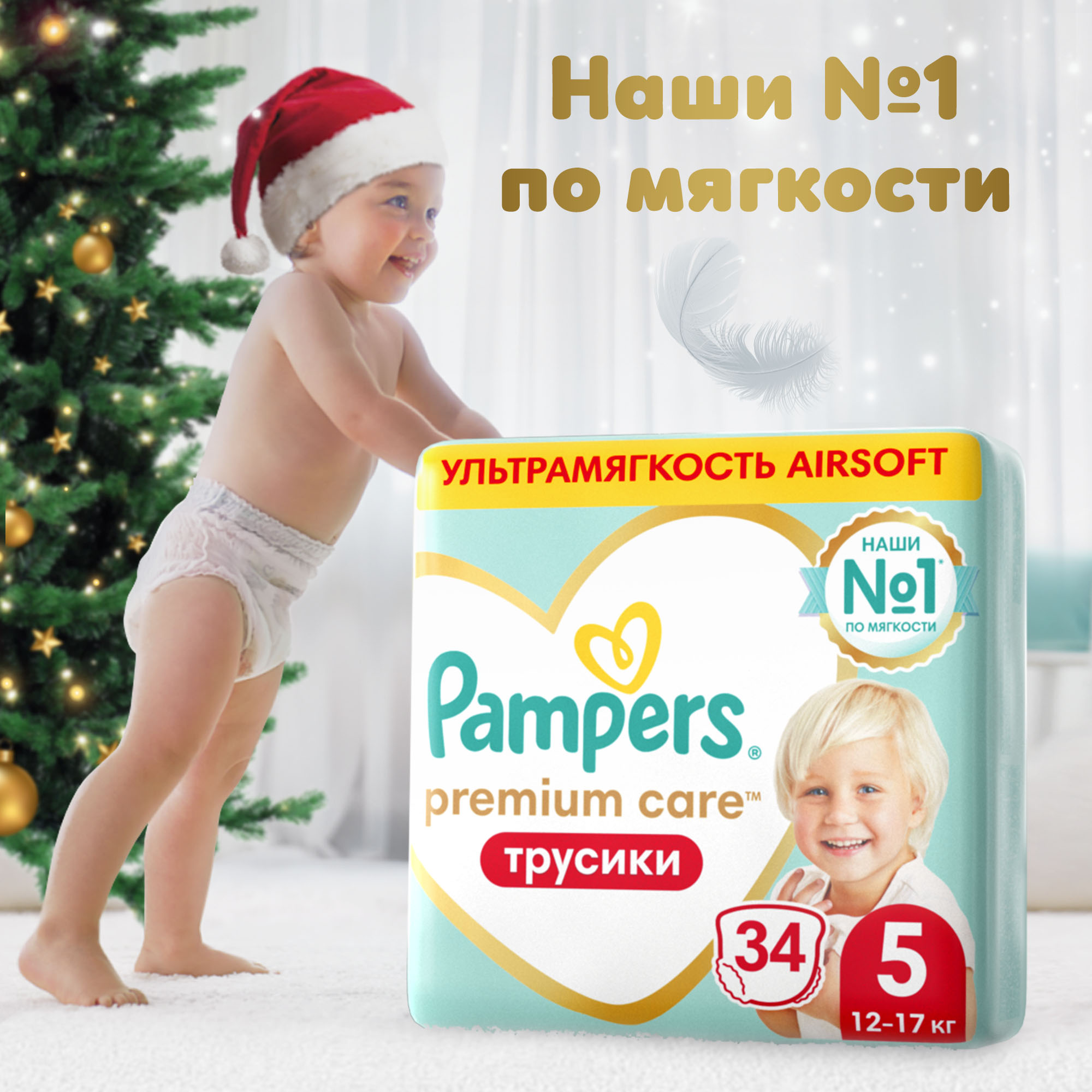 Подгузники-трусики Pampers Premium Care Pants 5 12-17кг 34шт - фото 1