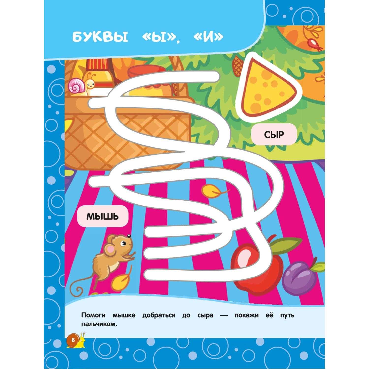 Книга Эксмо Учим буквы для детей 3-4лет - фото 7