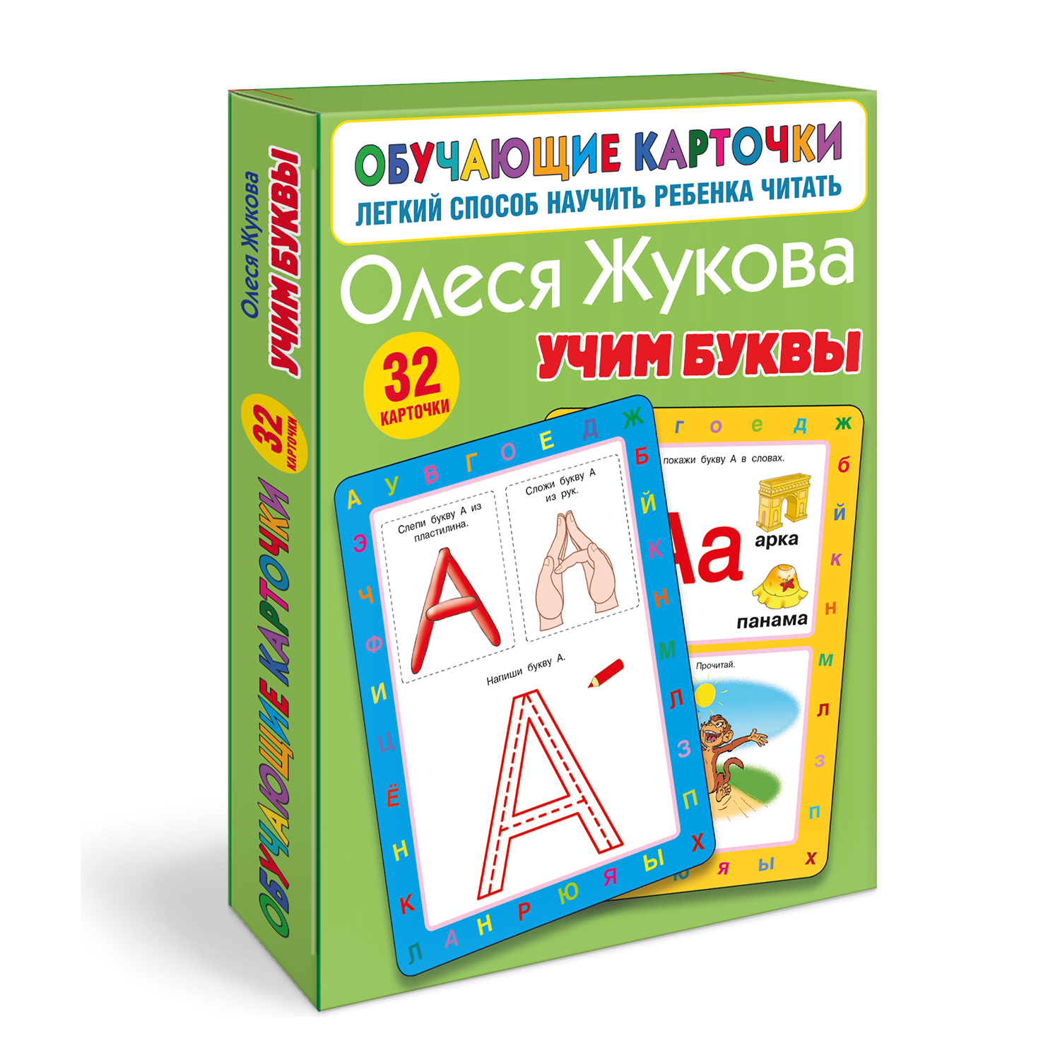 Книга Обучающие карточки Учим буквы - фото 2