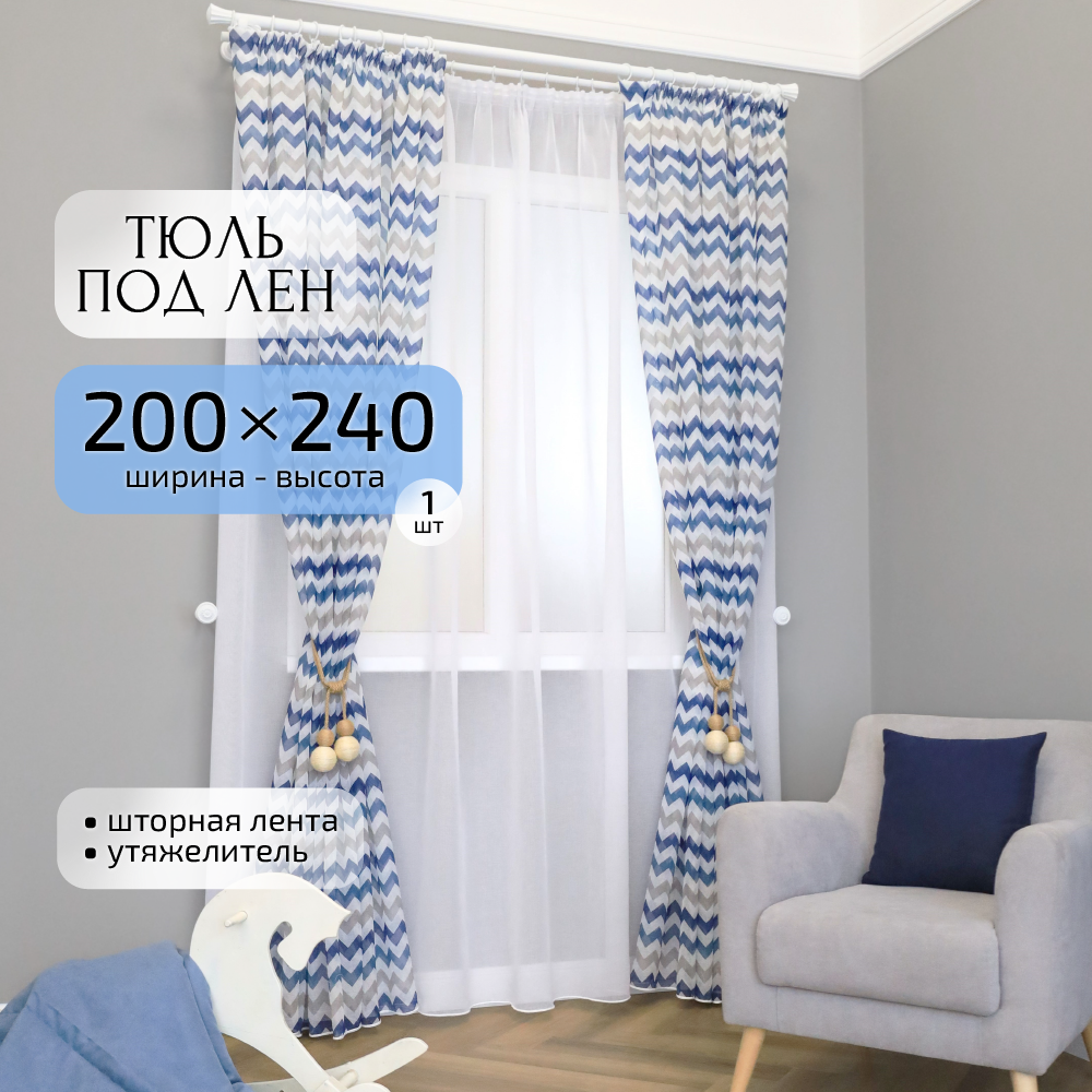 Тюль под лен Gernets Home 200*240