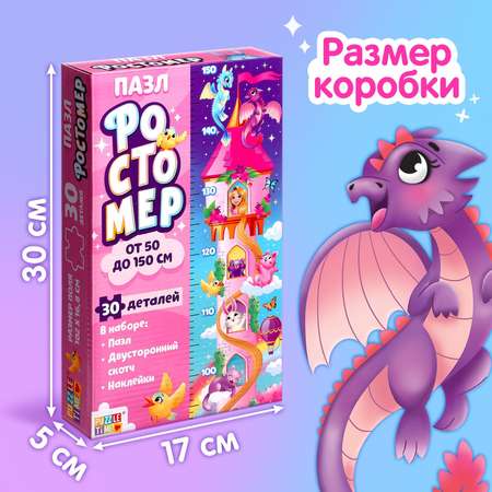 Пазл Puzzle Time классический