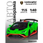 Автомобиль АВТОпанорама Lamborghini зеленый