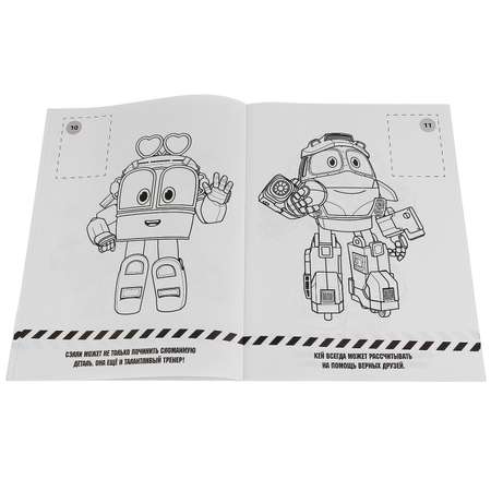 Книга-раскраска УМка Новые приключения робот Трейнс